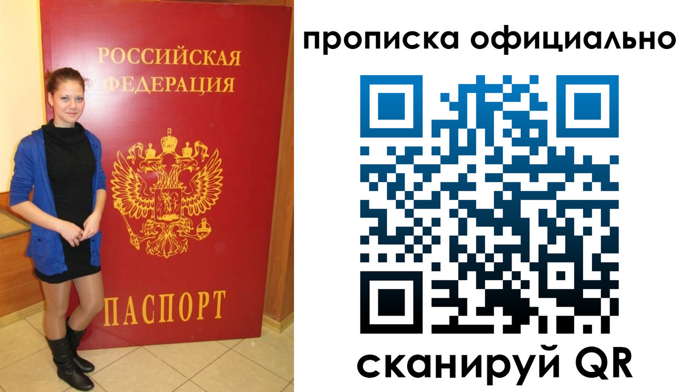 временная регистрация надежно в Мегионе