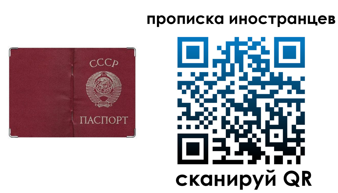 временная регистрация купить в Мегионе