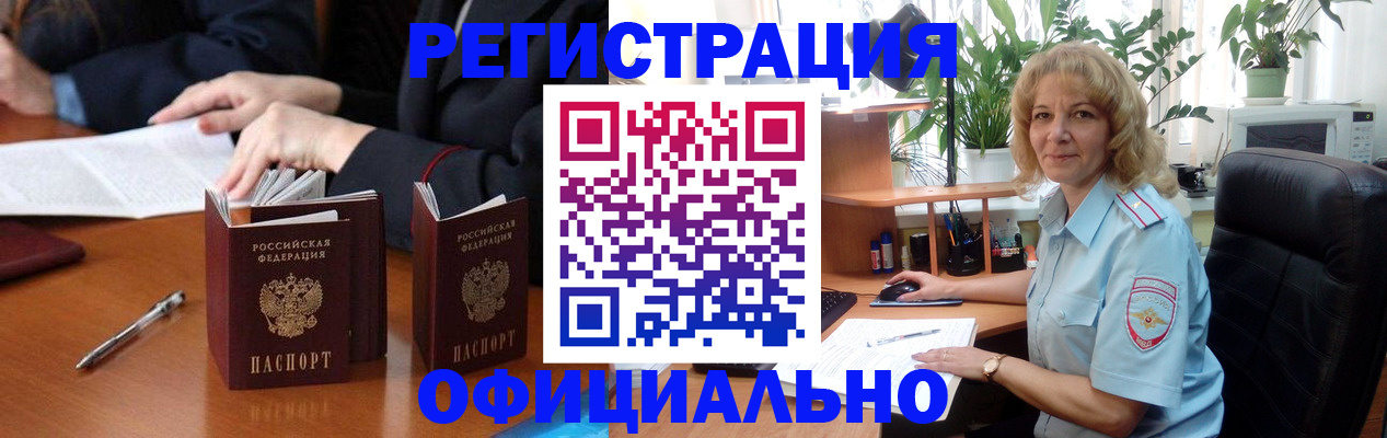 прописка для школы в Мегионе