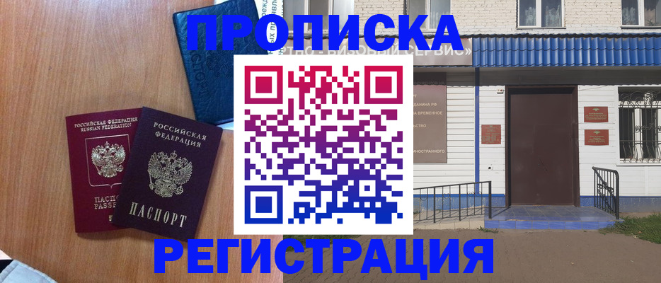 прописка гарантия в Мегионе