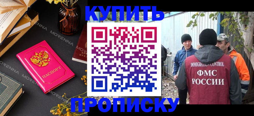 временная регистрация адрес в Мегионе