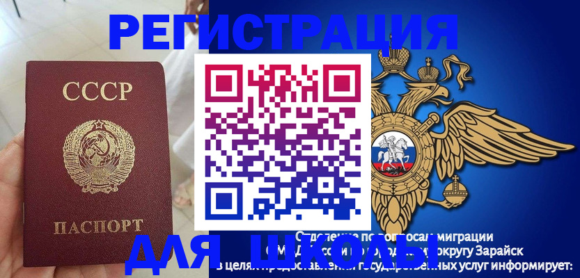 прописка штамп в Мегионе