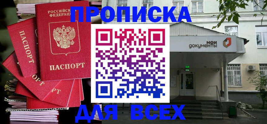 временная регистрация поиск в Мегионе