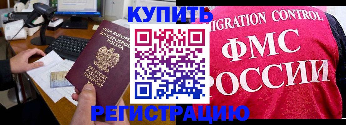 временная регистрация законно в Мегионе