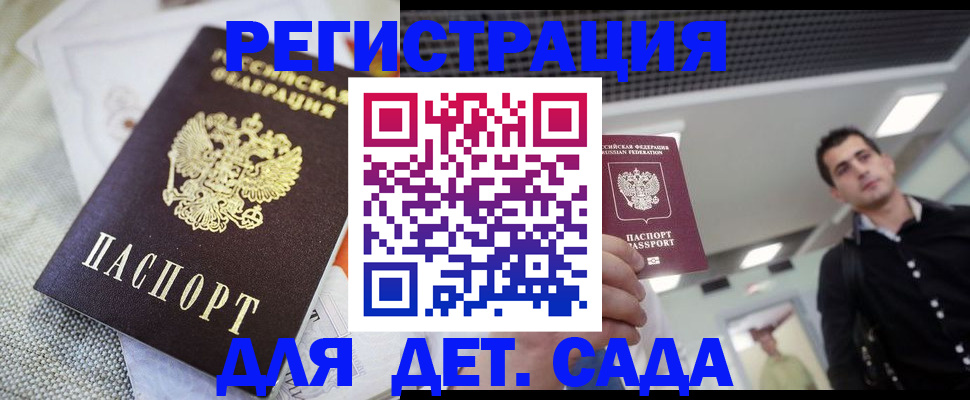 временная регистрация купить в Мегионе