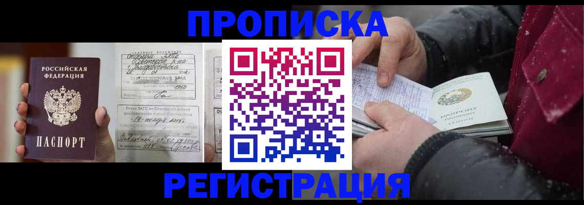 временная регистрация купить в Мегионе