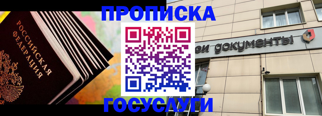 временная регистрация гарантия в Мегионе